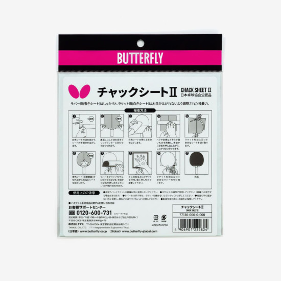Butterfly Glue Sheet Chack Sheet II