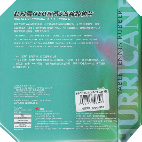 DHS Hurricane 3 Neo